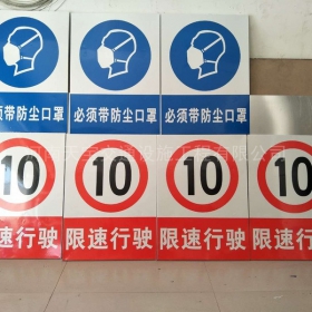 武汉市安全标志牌制作_电力标志牌_警示标牌生产厂家_价格