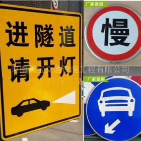 武汉市公路标志牌制作_道路指示标牌_标志牌生产厂家_价格