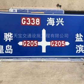 武汉市省道标志牌制作_公路指示标牌_交通标牌生产厂家_价格
