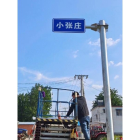 武汉市乡村公路标志牌 村名标识牌 禁令警告标志牌 制作厂家 价格